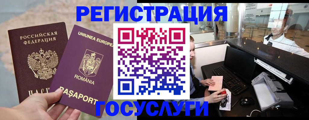 прописка 2025 в Беслане