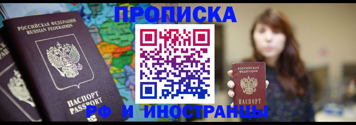 найти адрес прописки в Беслане