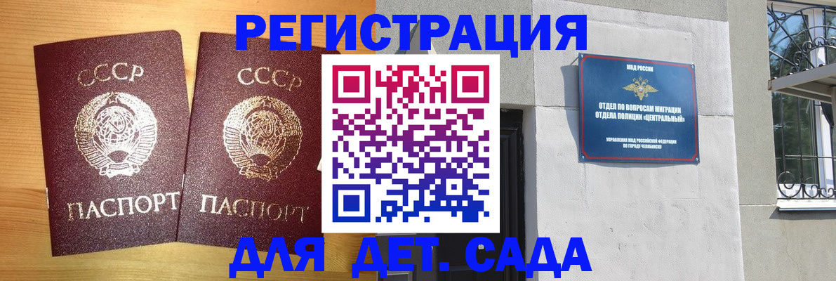 регистрация для школы в Беслане