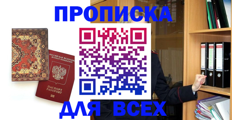 временная регистрация адрес в Беслане